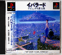 Ibarado Rapture No Kaeru Machi JP Playstation JP box art